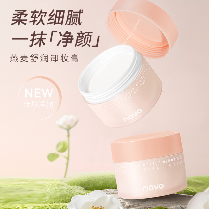 オートミール配合のスージングメイク落としクリームは、柔らかく - Skincare Oat のレビューと価格