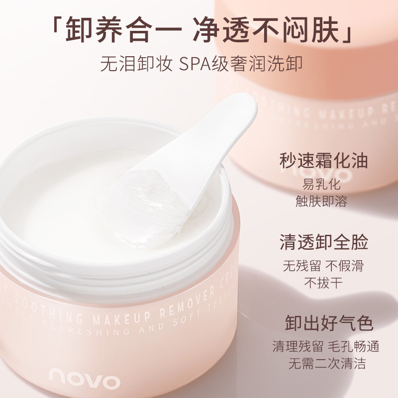 オートミール配合のスージングメイク落としクリームは、柔らかく - Skincare Oat のレビューと価格