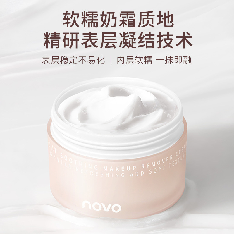 オートミール配合のスージングメイク落としクリームは、柔らかく - Skincare Oat のレビューと価格